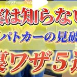 カーマッチ倉敷連島店：覆面パトカーの見破り方！